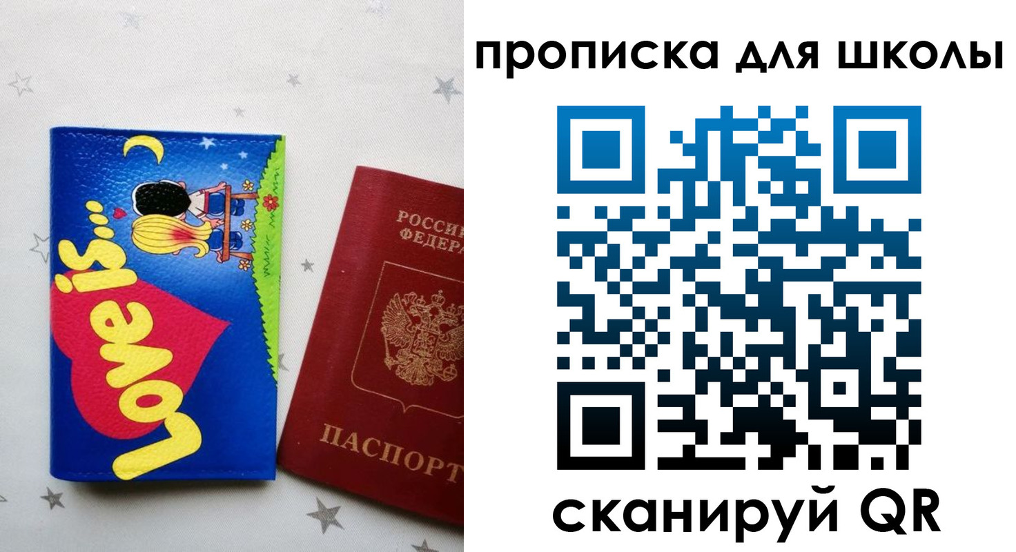 временная регистрация купить в Краснослободске