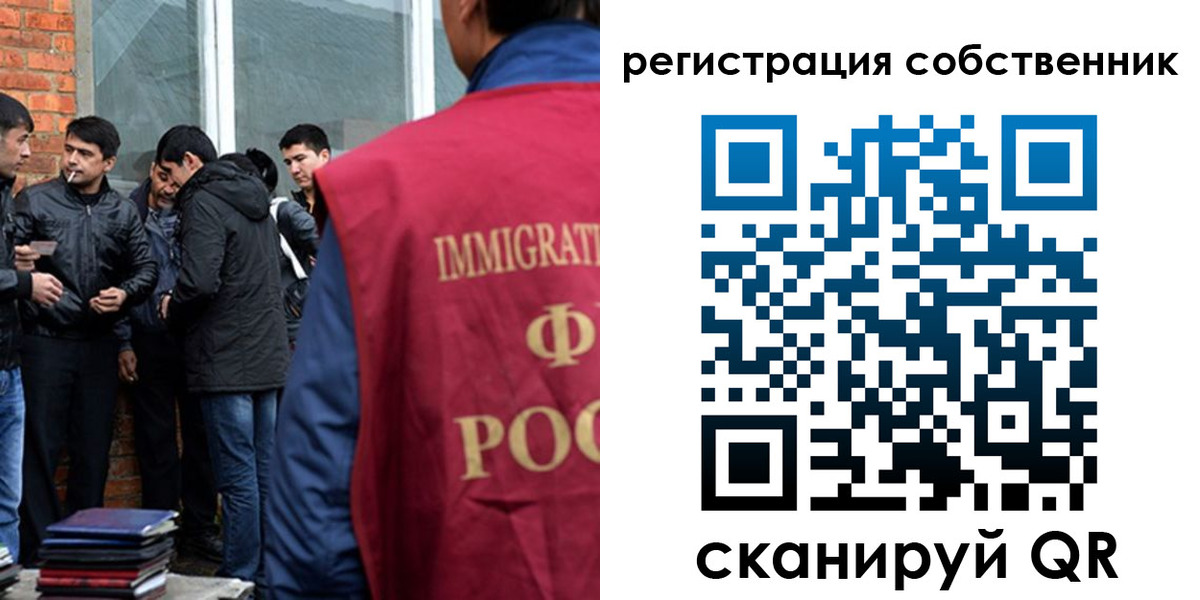 временная регистрация собственник в Краснослободске