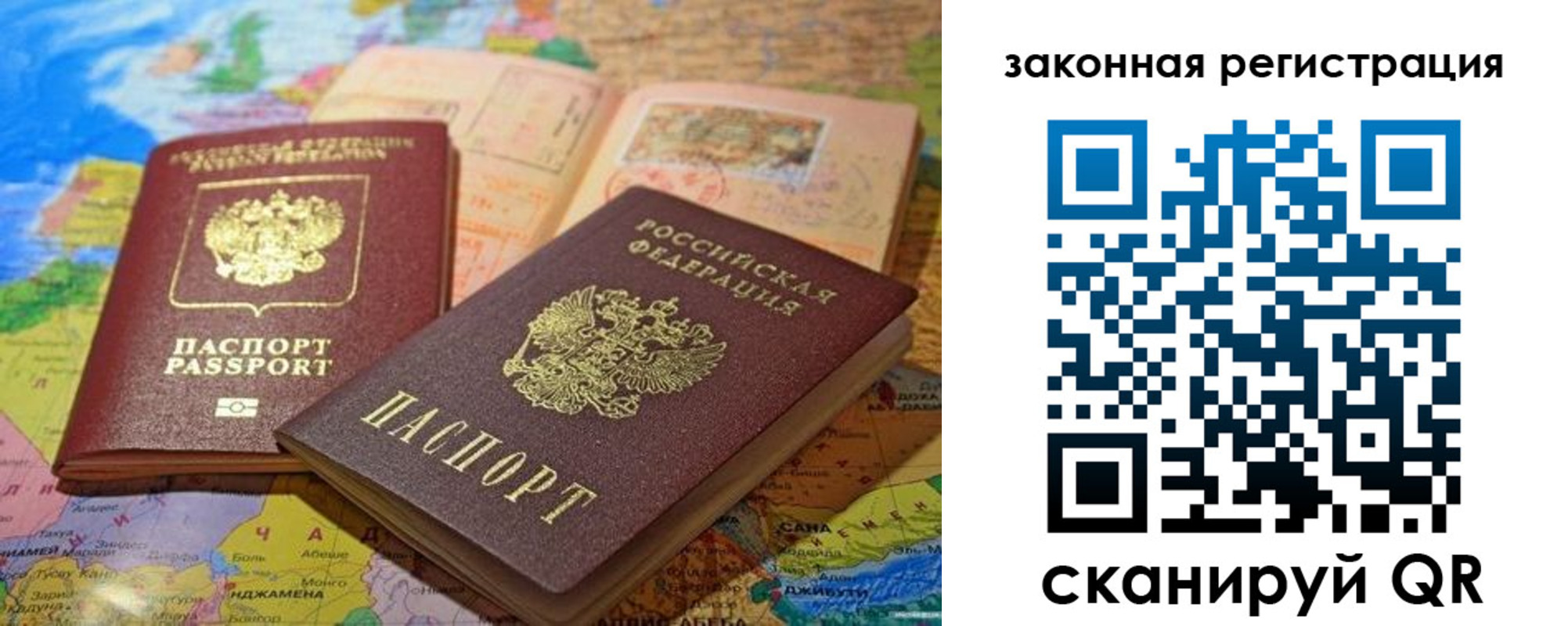 регистрация для школы в Краснослободске