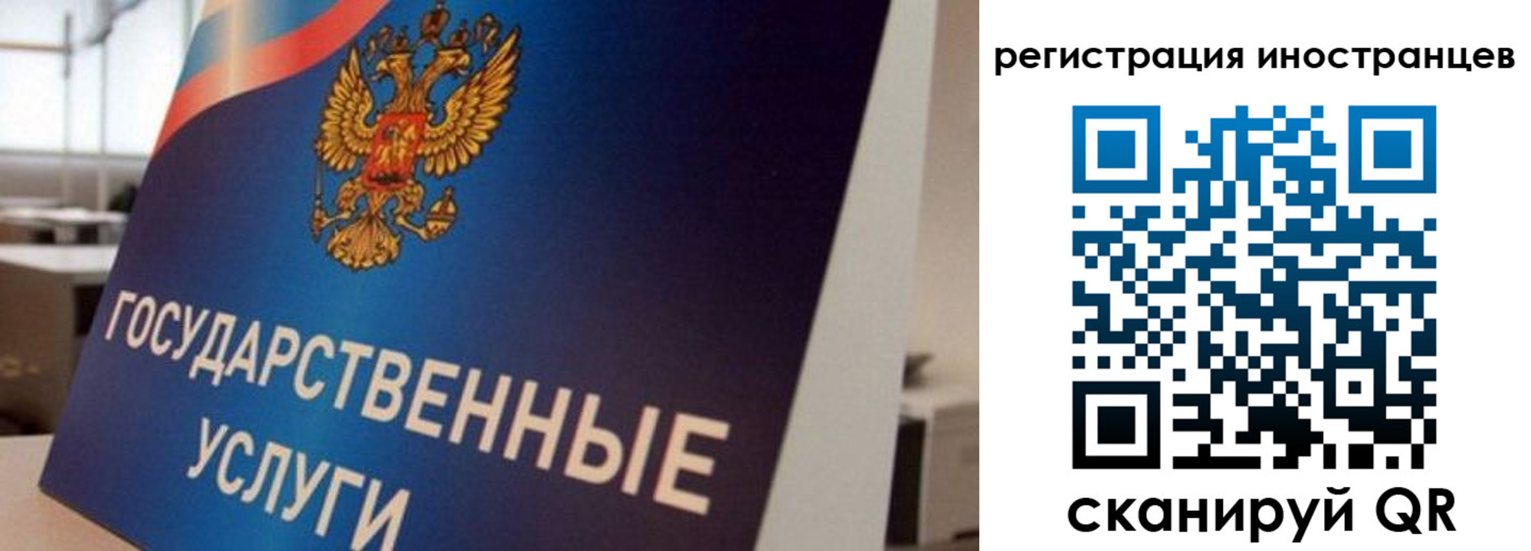 временная прописка в Краснослободске