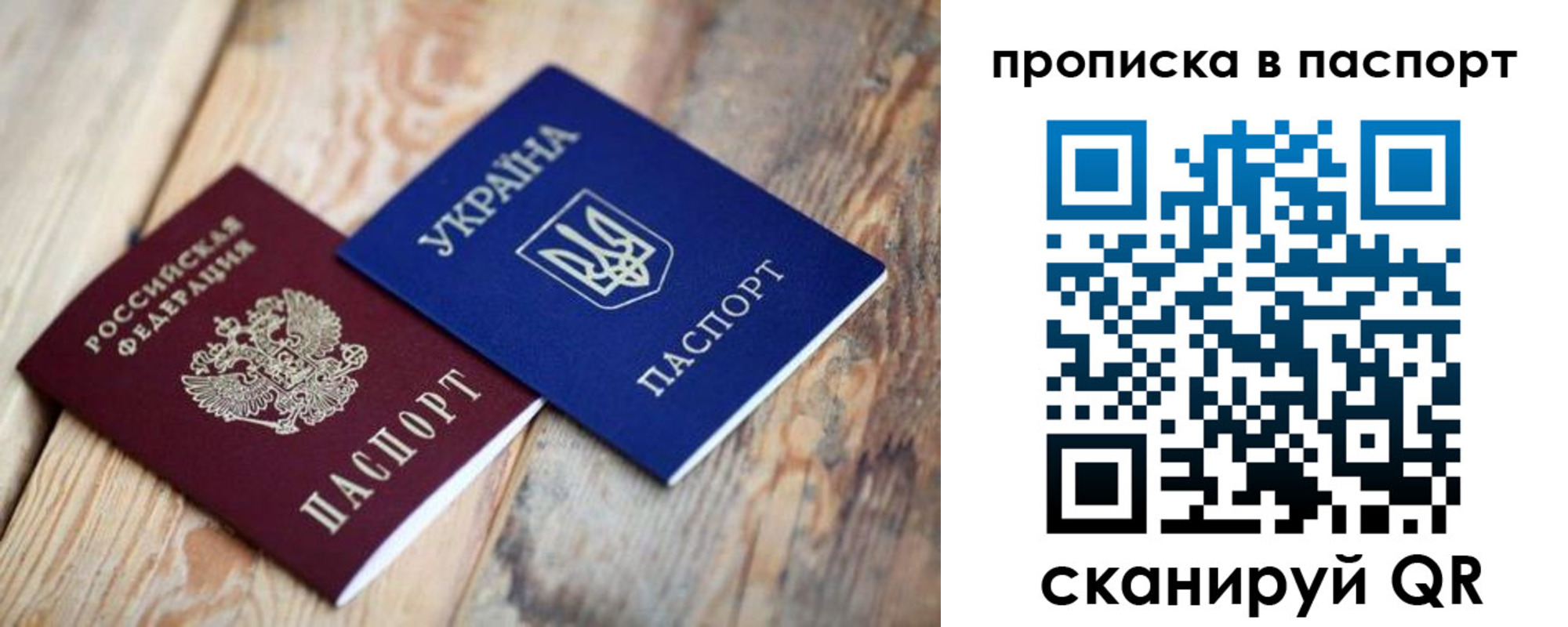 прописка для работы в Краснослободске